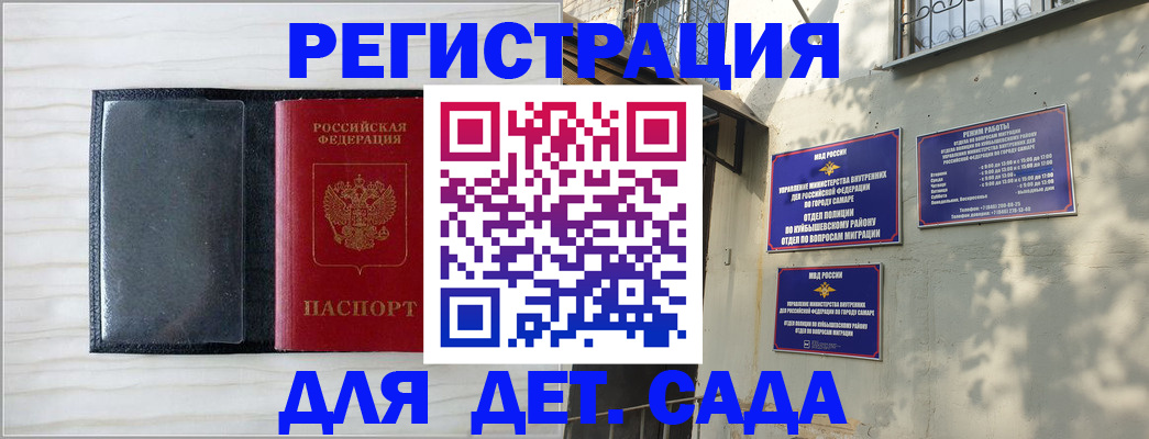 прописка регистрация в Инзе